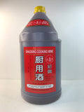 Shao Xing Cooking Wine 1 Gallon